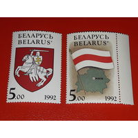 Беларусь 1992 Герб и Флаг. Полная серия 2 чистые марки