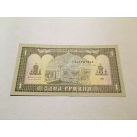 1 гривна 1992 с рубля