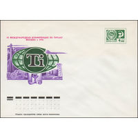Художественный маркированный конверт СССР N 76-120 (23.02.1976) III Международная конференция по титану  Москва 1976