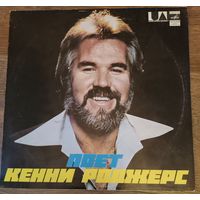 Кенни Роджерс 1981 как новая