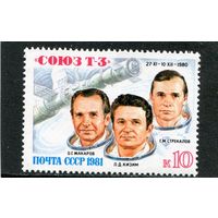 СССР 1981. Полет Союз Т-3