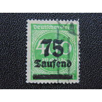 Германия 1923/24 г.г. Стандарт.