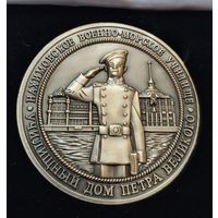 Настольная медаль выпускника Нахимовского военно-морского училища