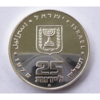 25 лир, 1975, Израиль, 26 г,  серебро 0.900