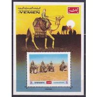 1970 Королевство Йемен 1015/B204b Фауна 10,00 евро