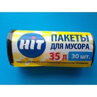 Пакеты для Мусора "HIT" - 35 литров/30 штук.