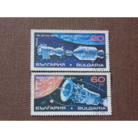 Болгария 1990 г. Космос.