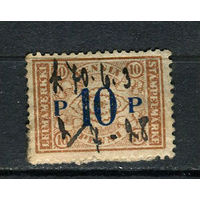 Финляндия - 1920 - Фискальная марка 10Pf - 1 марка. Гашеная.  (LOT AR19)