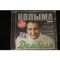 Колыма - Дембеля (2005, CD)