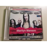 Marilyn Manson дискография
