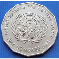 Замбия. 50 нгве 1985 года  KM#24  "40 лет ООН"