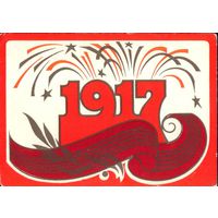 1982 год Латвия 1917 No23