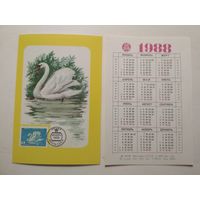 Карманный календарик. Филателия . 1988 год