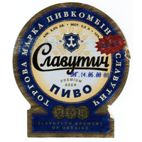 Этикетка пива Славутич (Украина) Е058