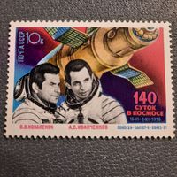 СССР 1978. 140 суток в космосе. Полная серия