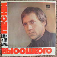 Владимир Высоцкий, Песни Владимира Высоцкого (Корабли), МИНЬОН 1974