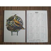 Карманный календарик.1985 год. Берегите птиц