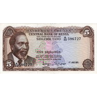 Кения, 5 шиллингов, 1971 г., VF+