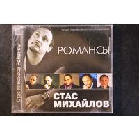 Стас Михайлов - Романсы (CD)