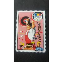 Румыния 1992 штангист