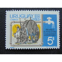 Уругвай 1971 г. Доставка воды.