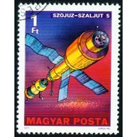Исследование космоса Венгрия 1977 год 1 марка