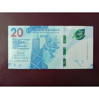 Гонконг 20 долларов 2018 UNC