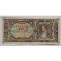 Венгрия 100000 пенго 1945 г.