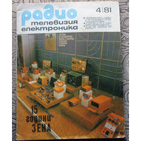 Журнал Радио телевизия електроника  номер 4 1981 ( Болгария )