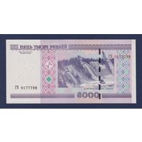 Беларусь, 5000 рублей 2000 г., серия ГВ, UNC