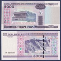 Беларусь, 5000 рублей 2000 (2011) г., P-29b (серия ГВ), UNC