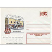 Художественный маркированный конверт СССР N 11801 (11.01.1977) Москва. Цирк