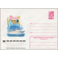Художественный маркированный конверт СССР N 12806 (25.04.1978) 150 лет отечественного пассажирского судоходства на Черном море