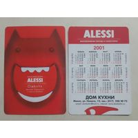 Карманный календарик. Alessi. 2001 год