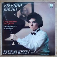 Евгений Кисин Рахманинов Скрябин