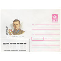 Художественный маркированный конверт СССР N 88-128 (29.02.1988) Герой Советского Союза капитан М. И. Винокуров 1913-1943