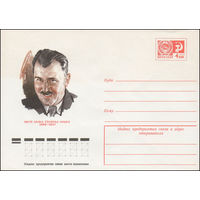 Художественный маркированный конверт СССР N 76-105 (19.02.1976) Мате Залка (Генерал Лукач) 1896-1937