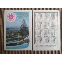 Карманный календарик.1985 год. Флора