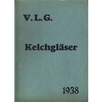 Каталог стекла VLG (Vereinigte Lausitzer Glaswerke), Германия , 1938г (2), 79 стр.