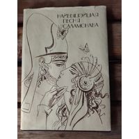 Книга с автографом Василь Семуха