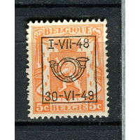 Бельгия - 1936 - Герб 5С с предварительным гашением I-VII-48 30-VI-49 (b 5) - [Mi.415VV (1948)] - 1 марка. Чистая без клея.  (LOT ED23)-T10P11