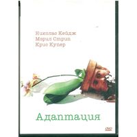 DVD Adaptation - Адаптация (2002)