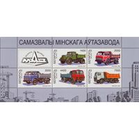 Минский автомобильный завод (МАЗ)  Беларусь 1998 год (265-269) 1 малый лист