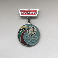 Москва 80 Олимпиада  медалька