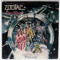 LP Инструментальная рок-группа ЗОДИАК (Zodiaks) - Disco Alliance (1981)