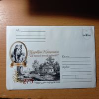 Копмлект: открытка+конверт "275-годдзе з дня нараджэння Т.Касцюшкi" открытка со штампом или без. на конверте печать "IV слет коллекционеров"
