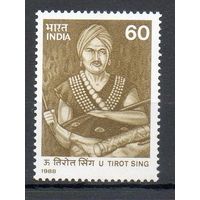 Борец за свободу Т. Синг Индия 1988 год серия из 1 марки