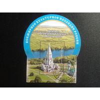 Россия 2012 Церковь в Коломенском Блок Иихель-5,8 евро гаш