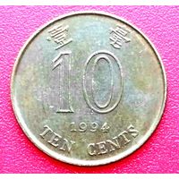 10 центов 1994 год * Гонконг