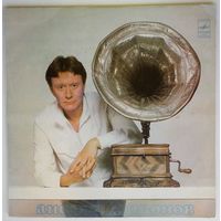 LP Андрей Миронов - Вся Жизнь Моя (1983)